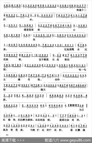 [粤曲]摇红烛化佛前灯