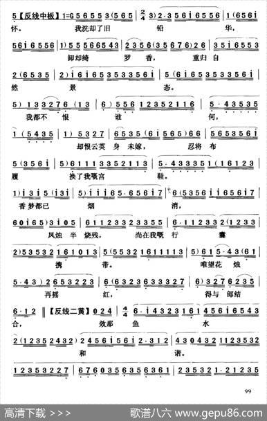 [粤曲]摇红烛化佛前灯