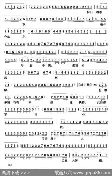 [粤曲]摇红烛化佛前灯