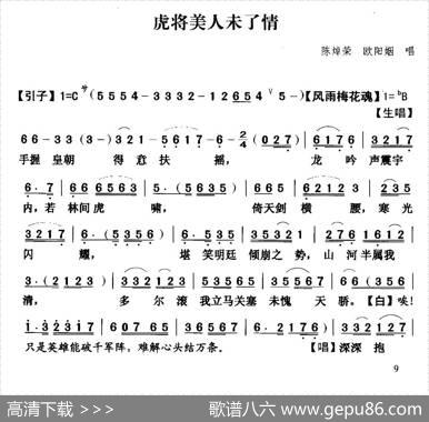 [粤曲]昭君投崖