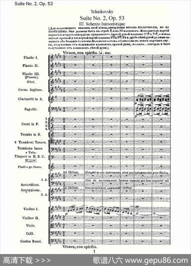 SuiteNo.2,Op.53第二套曲,Op.53第三乐章