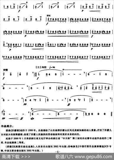 沂蒙情|耿涛