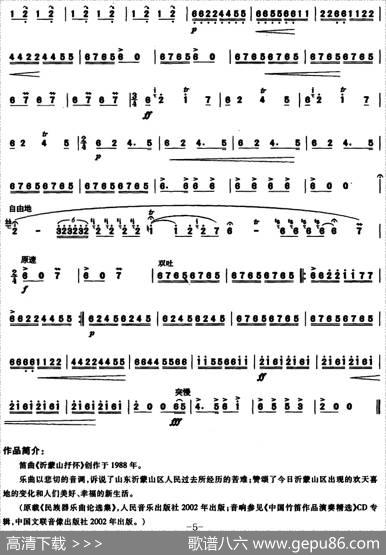 沂蒙山抒怀|耿涛