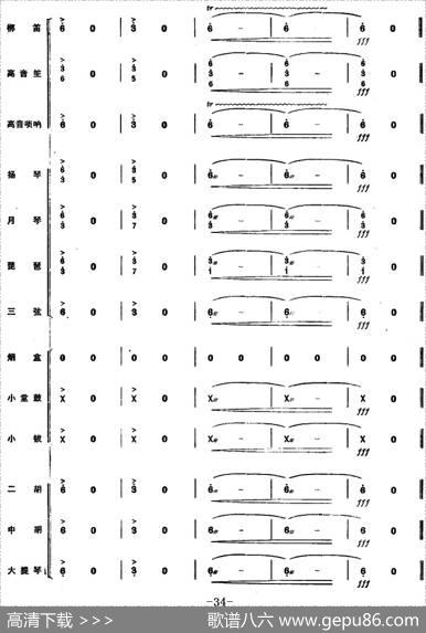 彝家新歌（民乐合奏总谱）|张汉举、杨铁刚