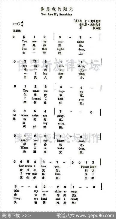 你是我的阳光 - [美]杰米·戴维斯|查尔斯·米切尔