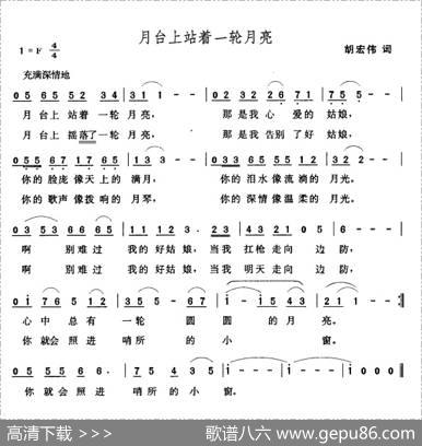 月台上站着一轮月亮 - 胡宏伟|张玉晶