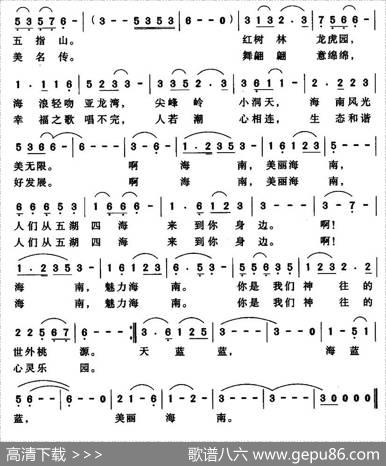 美丽海南（赵飞词曲） - 赵飞|赵飞
