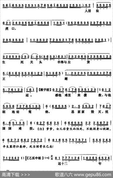 [粤曲]蔡文姬哭坟