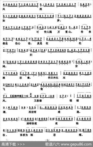 [粤曲]愁红|吴一啸撰曲