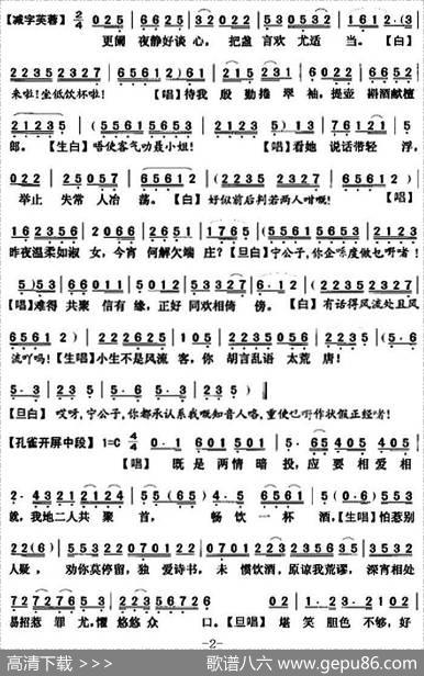 [粤曲]倩女奇缘之财色诱惑