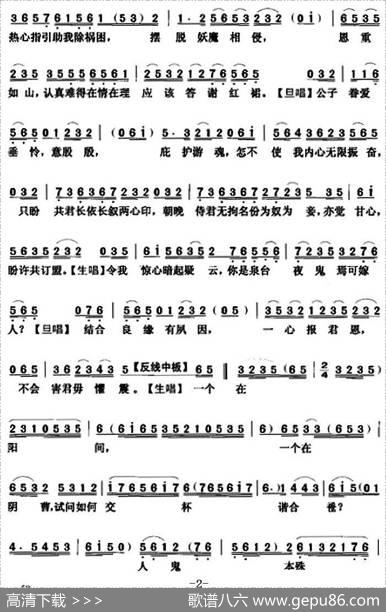 [粤曲]倩女奇缘之人鬼结缘