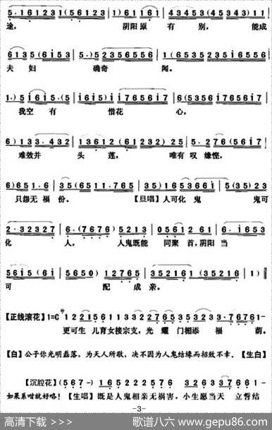 [粤曲]倩女奇缘之人鬼结缘
