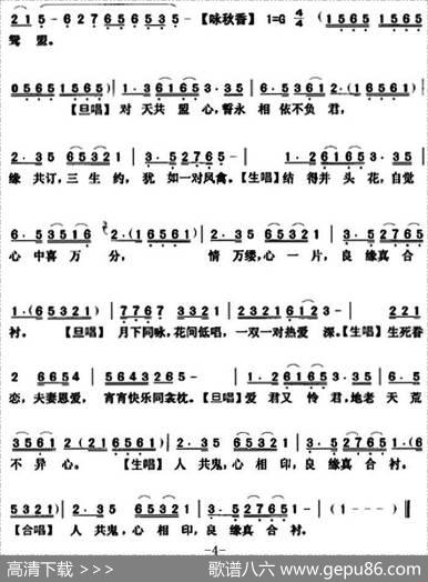 [粤曲]倩女奇缘之人鬼结缘