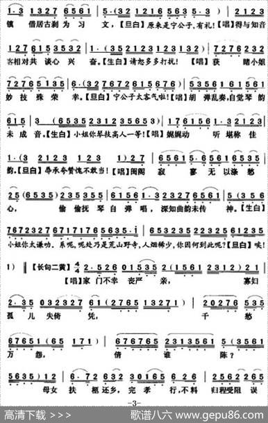 [粤曲]倩女奇缘之夜半瑟声