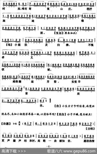 [粤曲]倩女奇缘之夜半瑟声
