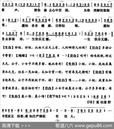 [粤曲]倩女奇缘之夜半瑟声