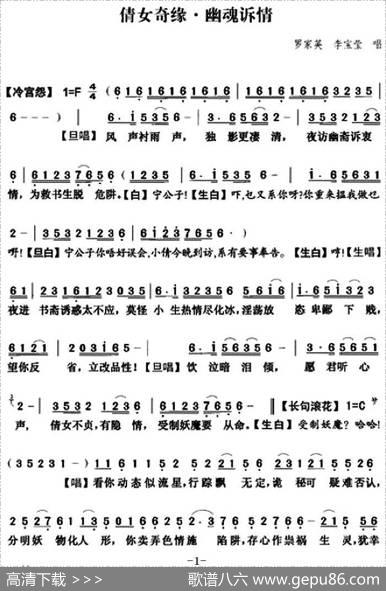[粤曲]倩女奇缘之幽魂诉情