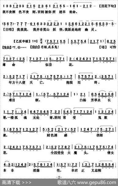 [粤曲]倩女奇缘之幽魂诉情
