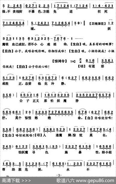 [粤曲]倩女奇缘之幽魂诉情