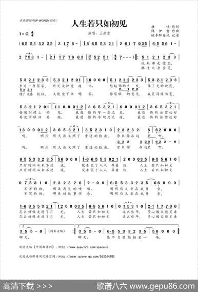 人生若只如初见 - 唐恬|谭伊哲