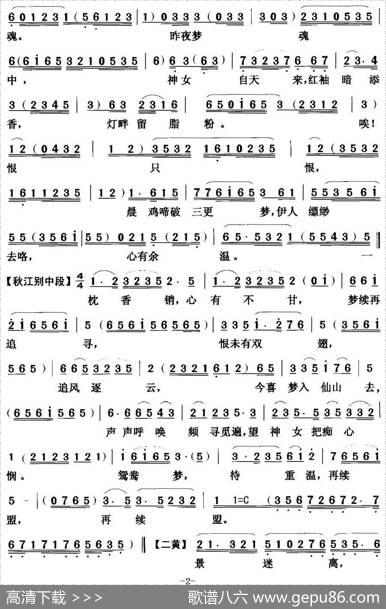 [粤曲]巫山一段云|蔡衍棻撰曲