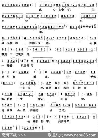 [粤曲]巫山一段云|蔡衍棻撰曲