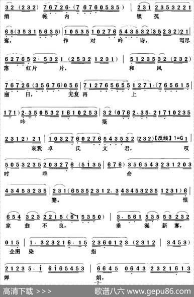 [粤曲]绣楼春梦|沈瑞和撰曲