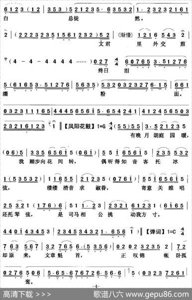[粤曲]绣楼春梦|沈瑞和撰曲