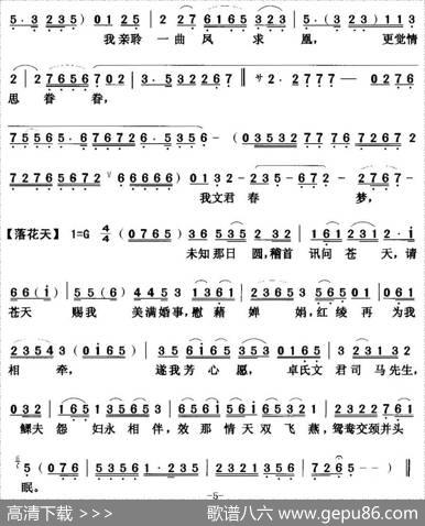 [粤曲]绣楼春梦|沈瑞和撰曲