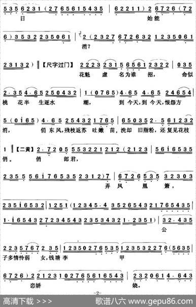 [粤曲]玉龙飞凤|蔡衍棻撰曲