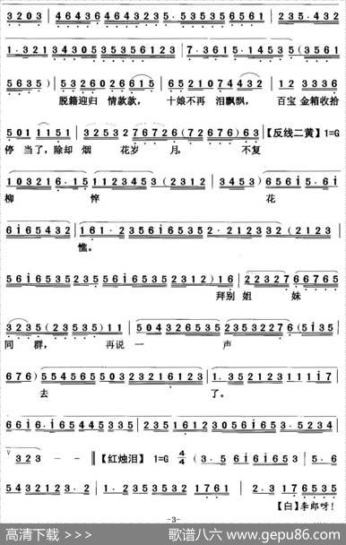 [粤曲]玉龙飞凤|蔡衍棻撰曲