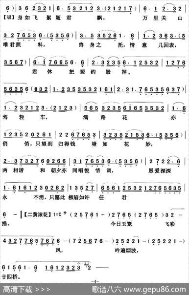 [粤曲]玉龙飞凤|蔡衍棻撰曲