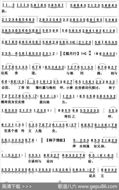 [粤曲]张文贵践约临安|曾浦生撰曲