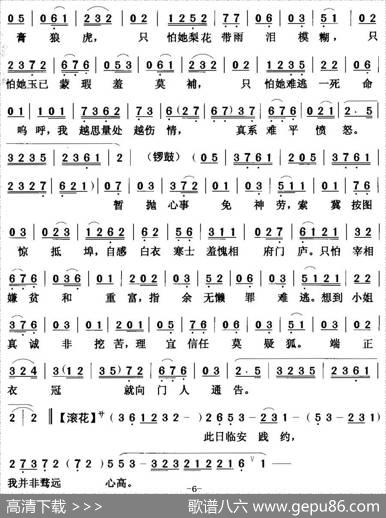 [粤曲]张文贵践约临安|曾浦生撰曲