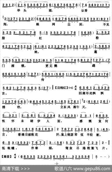 [粤曲]重上媚香楼|蔡衍棻撰曲