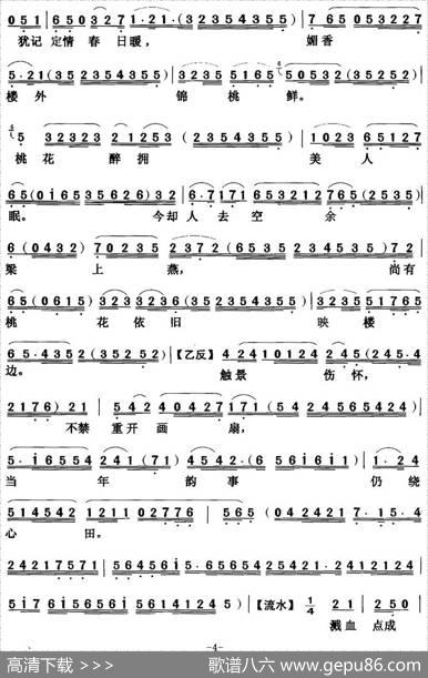 [粤曲]重上媚香楼|蔡衍棻撰曲