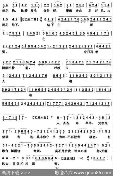 [粤曲]重上媚香楼|蔡衍棻撰曲