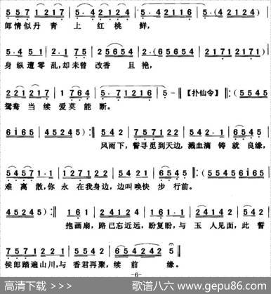 [粤曲]重上媚香楼|蔡衍棻撰曲