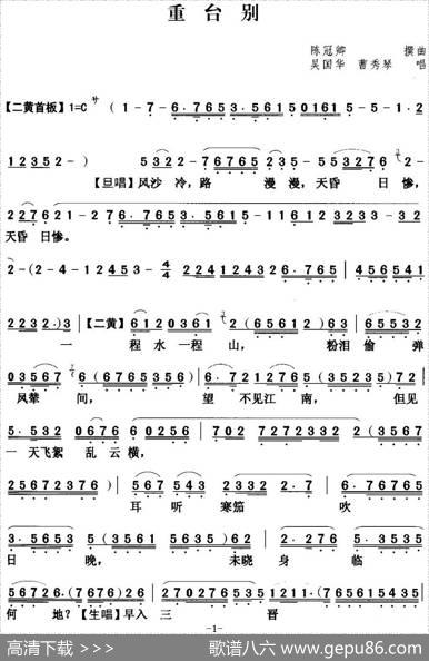 [粤曲]重台别|陈冠卿撰曲