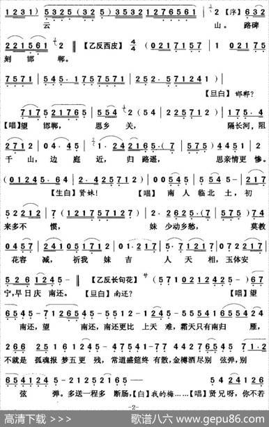 [粤曲]重台别|陈冠卿撰曲