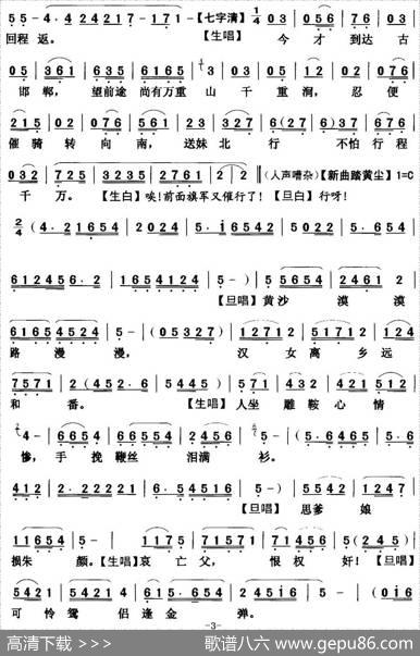 [粤曲]重台别|陈冠卿撰曲
