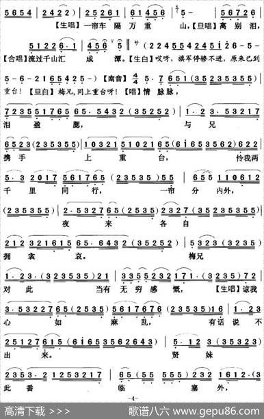 [粤曲]重台别|陈冠卿撰曲
