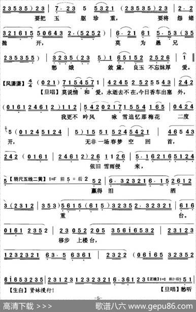[粤曲]重台别|陈冠卿撰曲