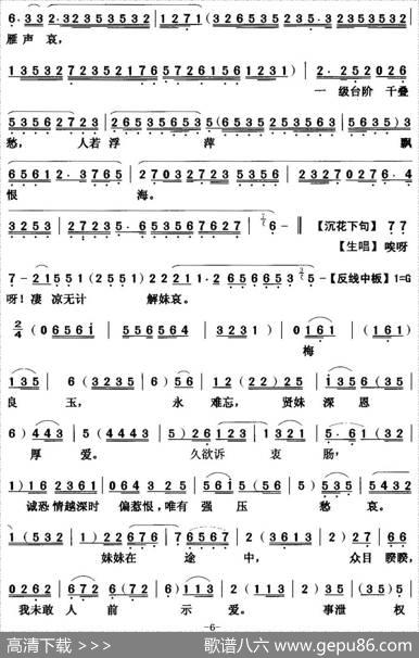[粤曲]重台别|陈冠卿撰曲