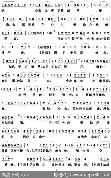 [粤曲]重台别|陈冠卿撰曲