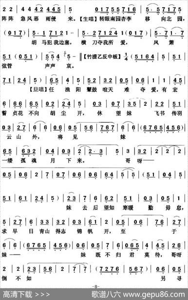 [粤曲]重台别|陈冠卿撰曲