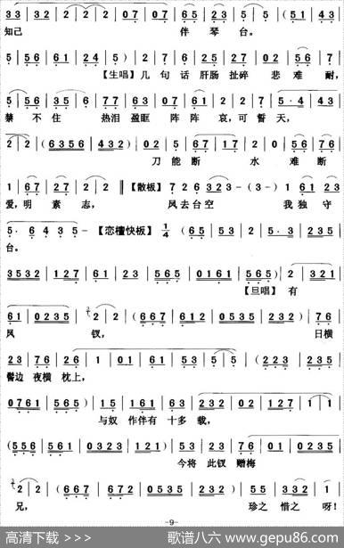 [粤曲]重台别|陈冠卿撰曲
