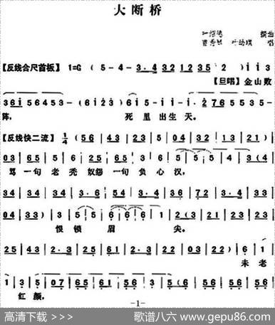 [粤曲]大断桥