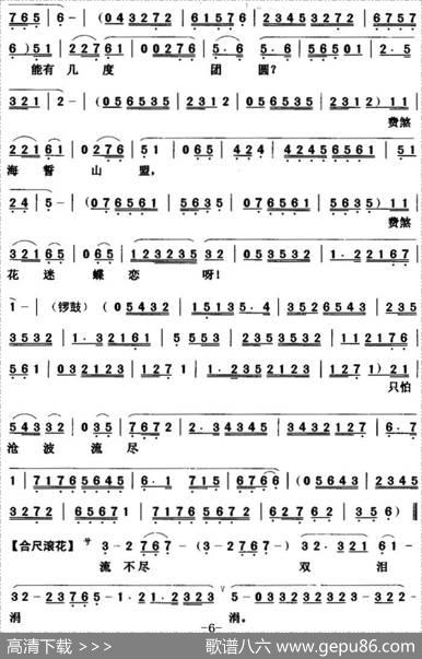 [粤曲]独倚望江楼|梵山撰曲