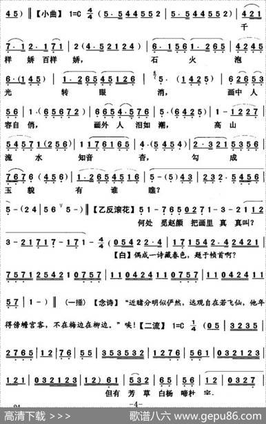[粤曲]杜丽娘写真|陈冠卿撰曲